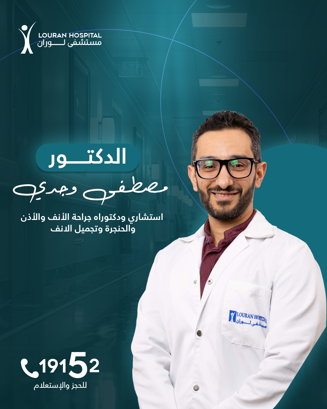 د. خالد وليد نور