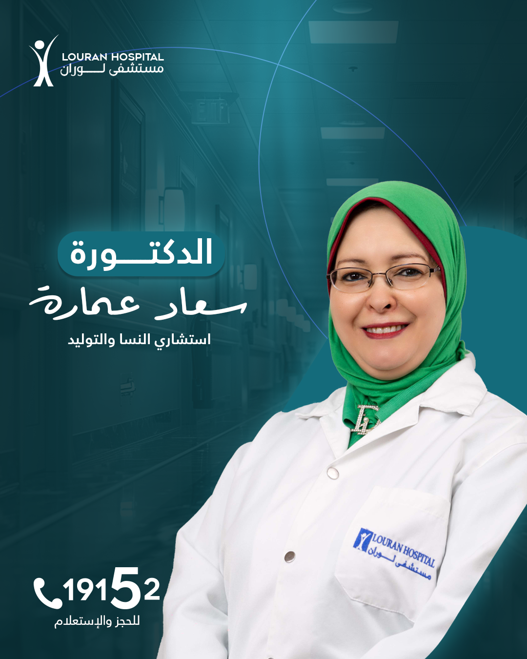 د. هالة عمر فريد