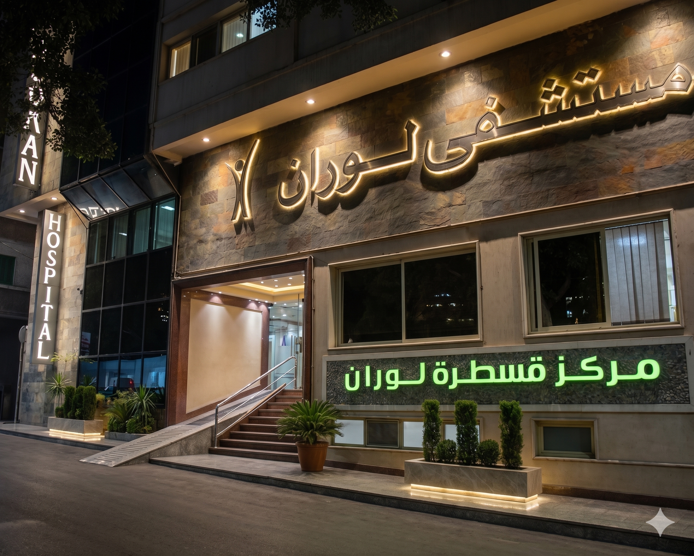 غرفة العمليات